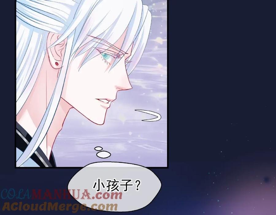 魔尊要抱抱 第9话 初吻 第13页