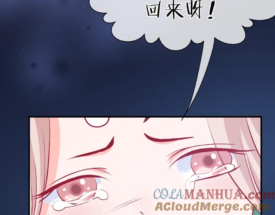 魔尊要抱抱 第9话 初吻 第17页