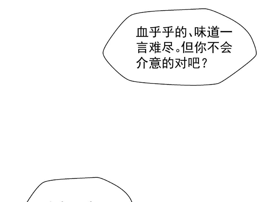 魔尊要抱抱 第9话 初吻 第56页
