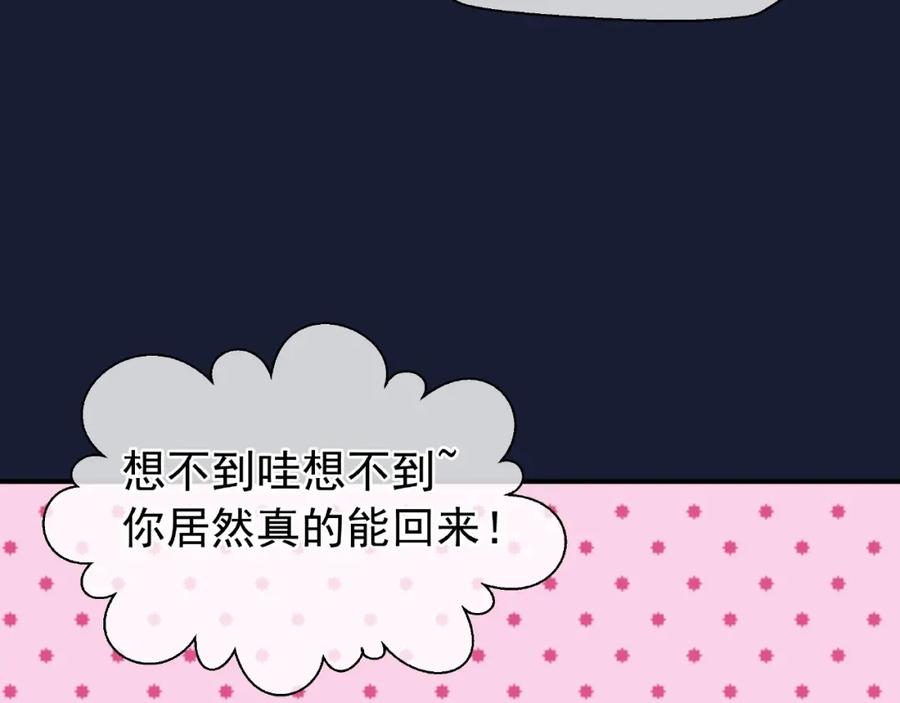 魔尊要抱抱 第9话 初吻 第28页