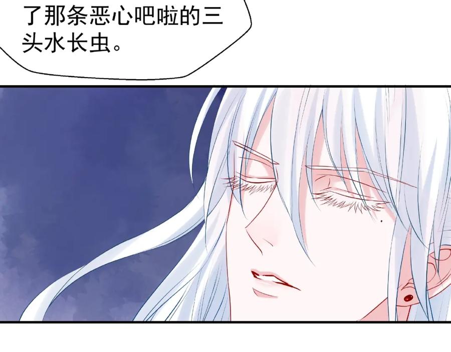 魔尊要抱抱 第9话 初吻 第55页