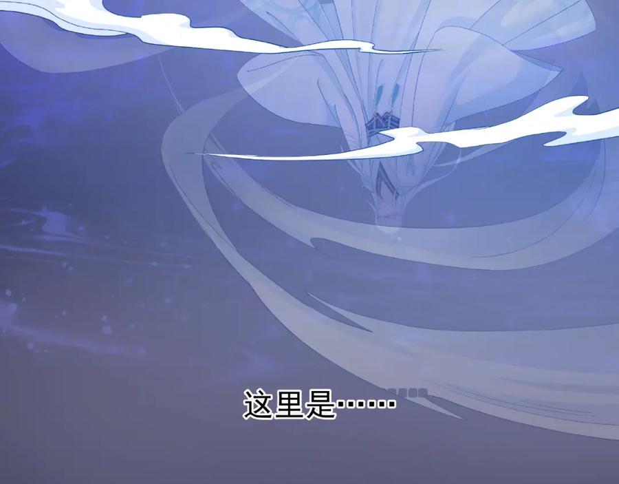 魔尊要抱抱 第9话 初吻 第4页