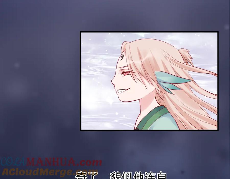 魔尊要抱抱 第9话 初吻 第65页
