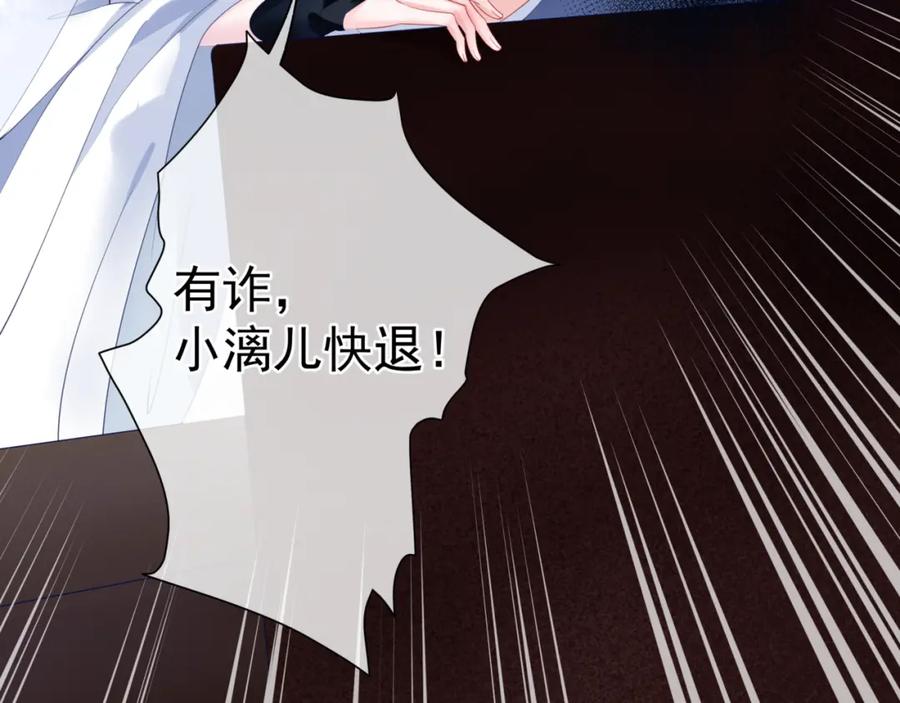 魔尊要抱抱 第7话 心碎 第19页