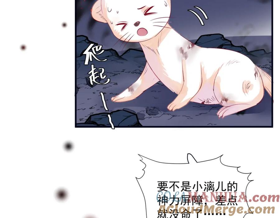 魔尊要抱抱 第7话 心碎 第49页