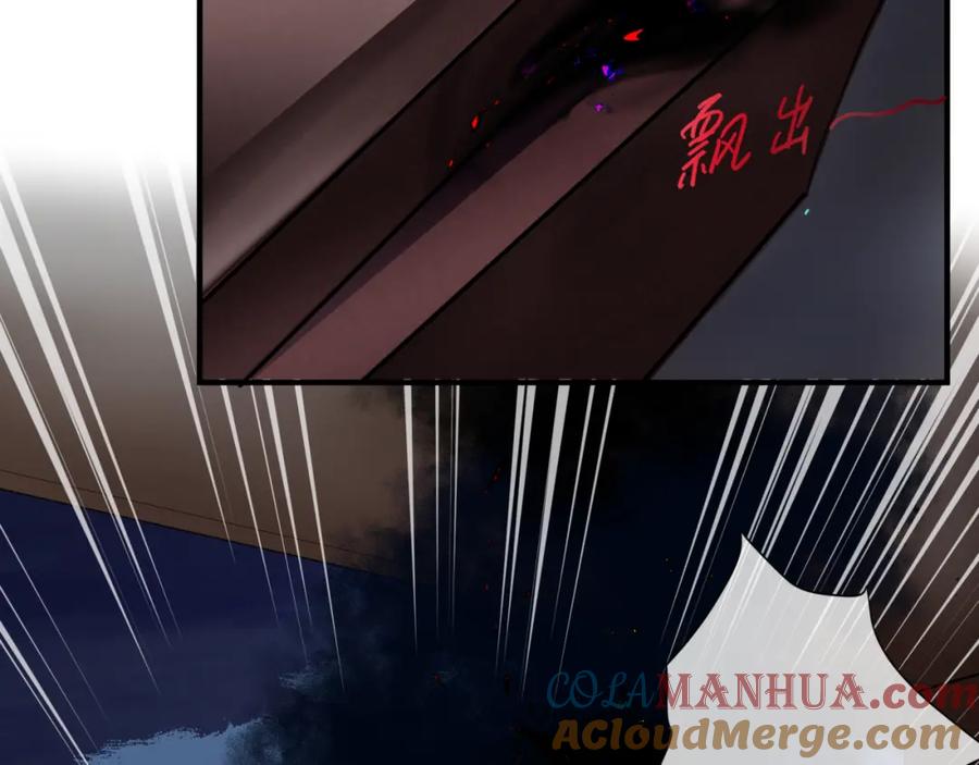 魔尊要抱抱 第7话 心碎 第17页