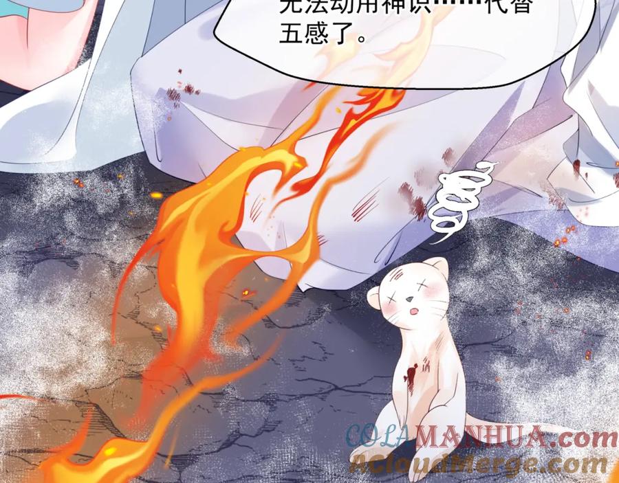 魔尊要抱抱 第7话 心碎 第53页