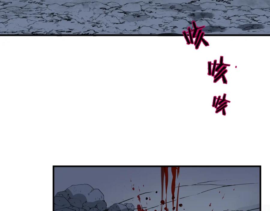 魔尊要抱抱 第7话 心碎 第106页