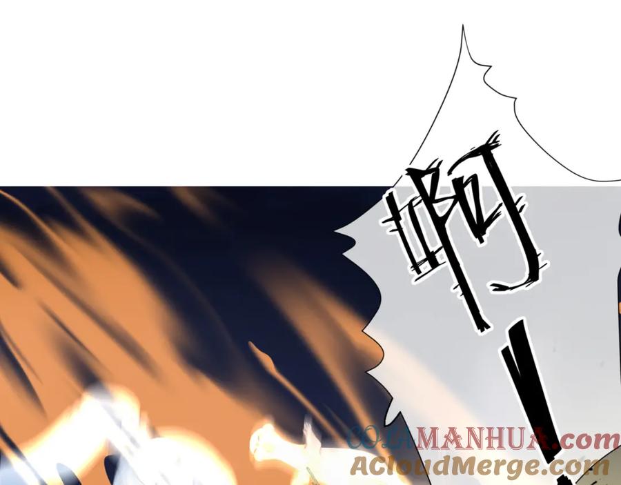 魔尊要抱抱 第7话 心碎 第25页