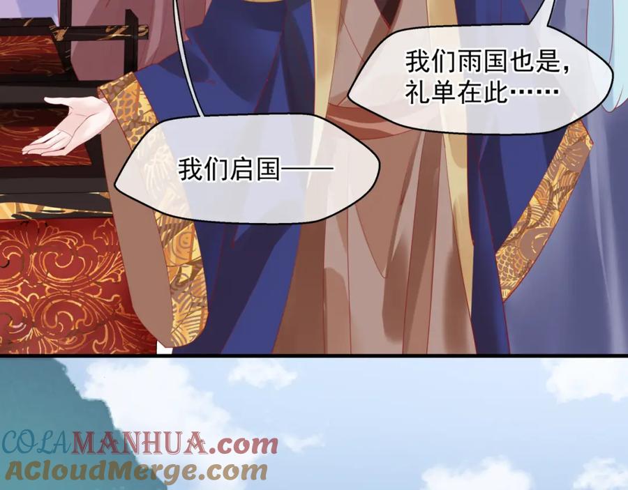 魔尊要抱抱 第7话 心碎 第125页