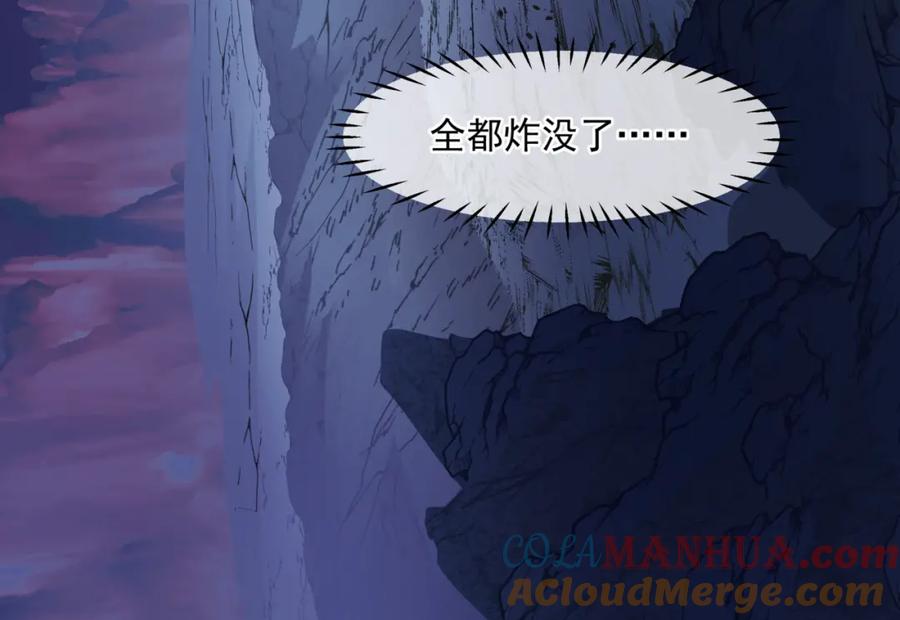魔尊要抱抱 第7话 心碎 第61页