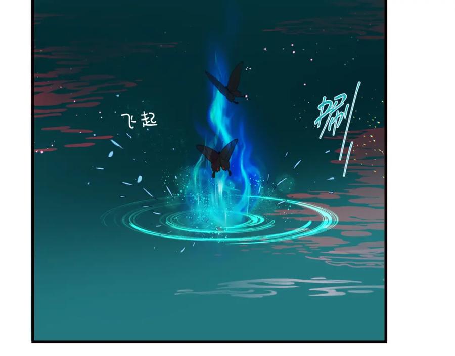 魔尊要抱抱 第8话 忘川酒的解药 第50页