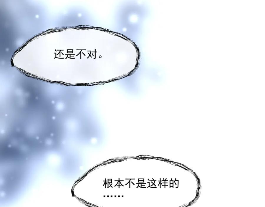 魔尊要抱抱 第8话 忘川酒的解药 第23页