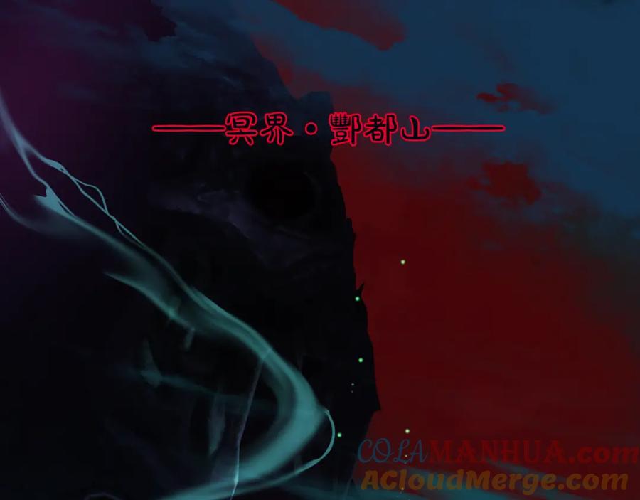 魔尊要抱抱 第8话 忘川酒的解药 第77页