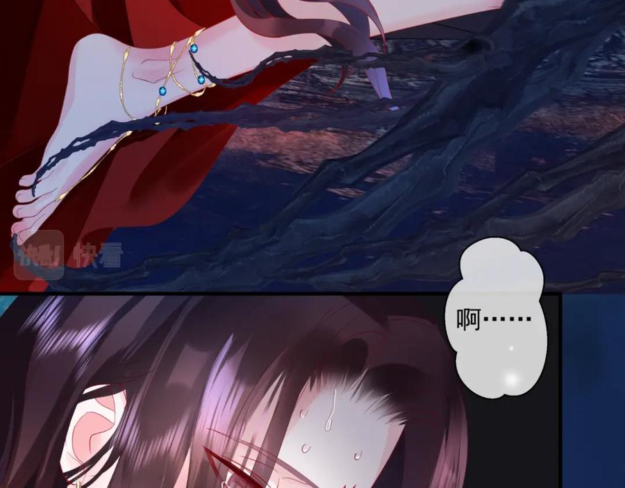 魔尊要抱抱 第9话 苏醒 第151页
