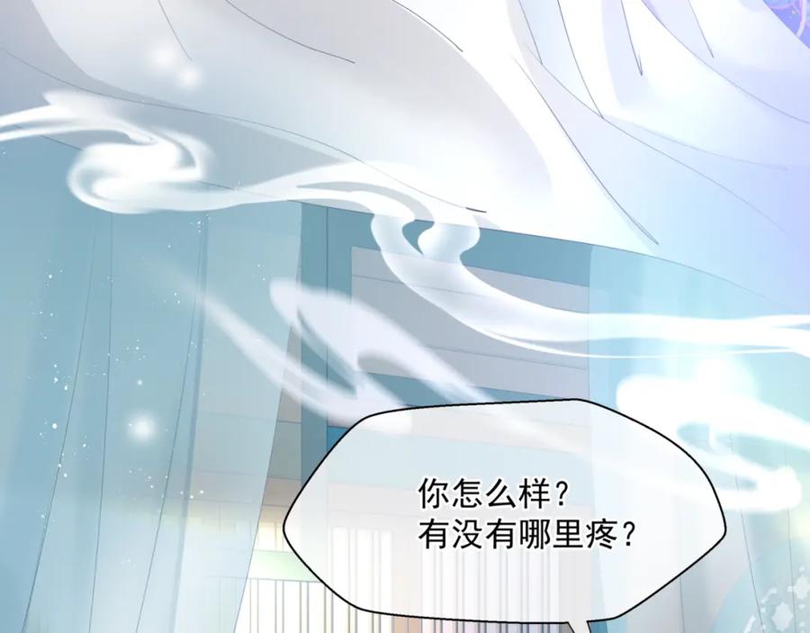 魔尊要抱抱 第9话 苏醒 第20页