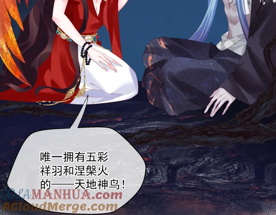 魔尊要抱抱 第9话 苏醒 第129页
