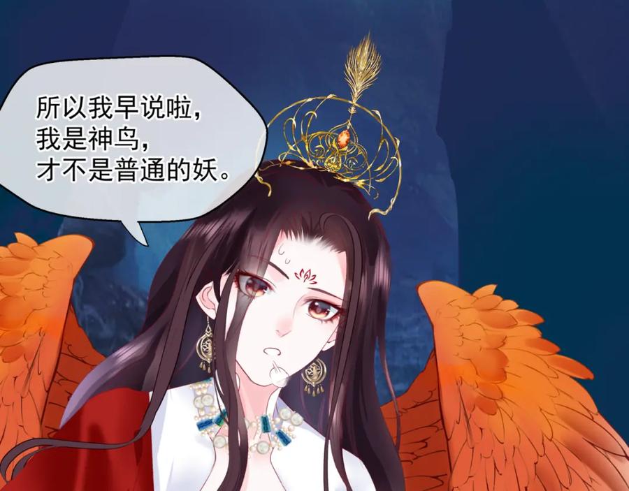 魔尊要抱抱 第9话 苏醒 第126页