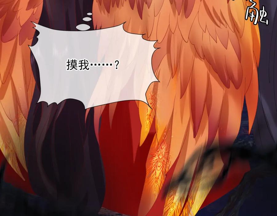 魔尊要抱抱 第9话 苏醒 第134页