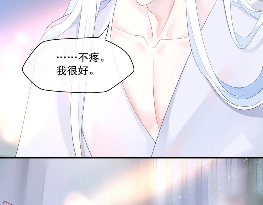 魔尊要抱抱 第9话 苏醒 第23页