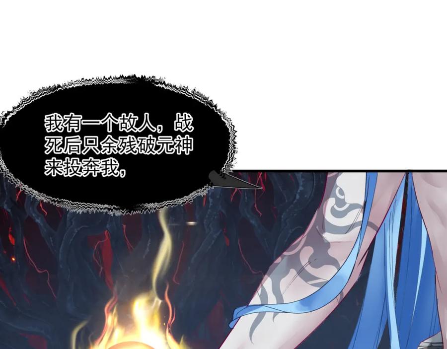 魔尊要抱抱 第9话 苏醒 第162页
