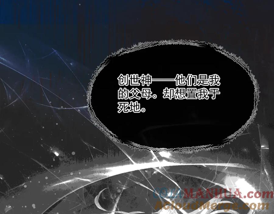 魔尊要抱抱 第9话 苏醒 第93页