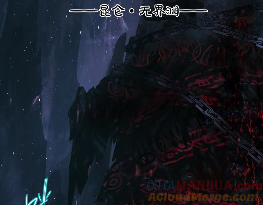 魔尊要抱抱 第9话 苏醒 第61页