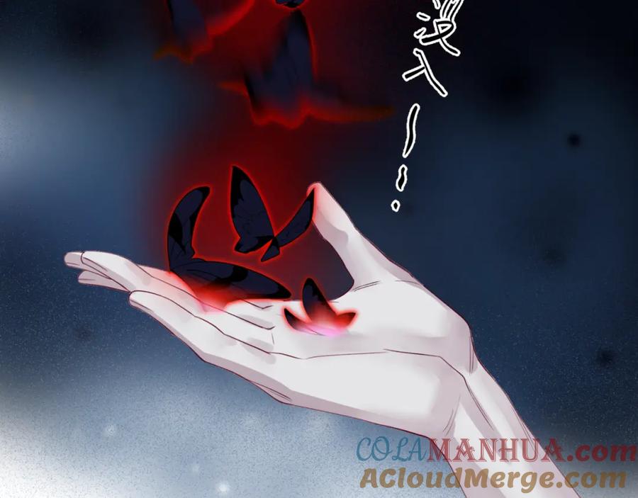 魔尊要抱抱 第9话 苏醒 第73页
