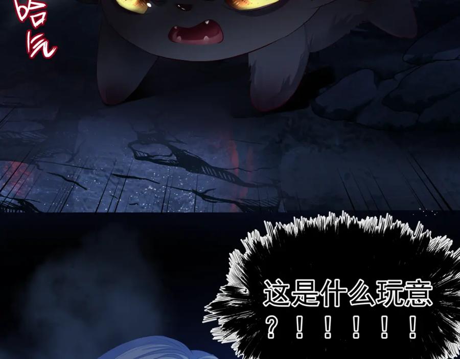 魔尊要抱抱 第10话 重启希望 第191页