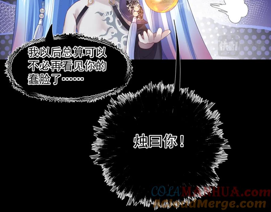魔尊要抱抱 第10话 重启希望 第177页