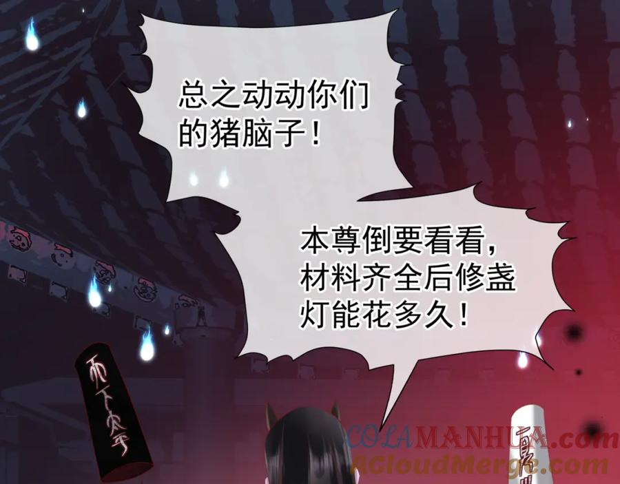 魔尊要抱抱 第10话 重启希望 第25页