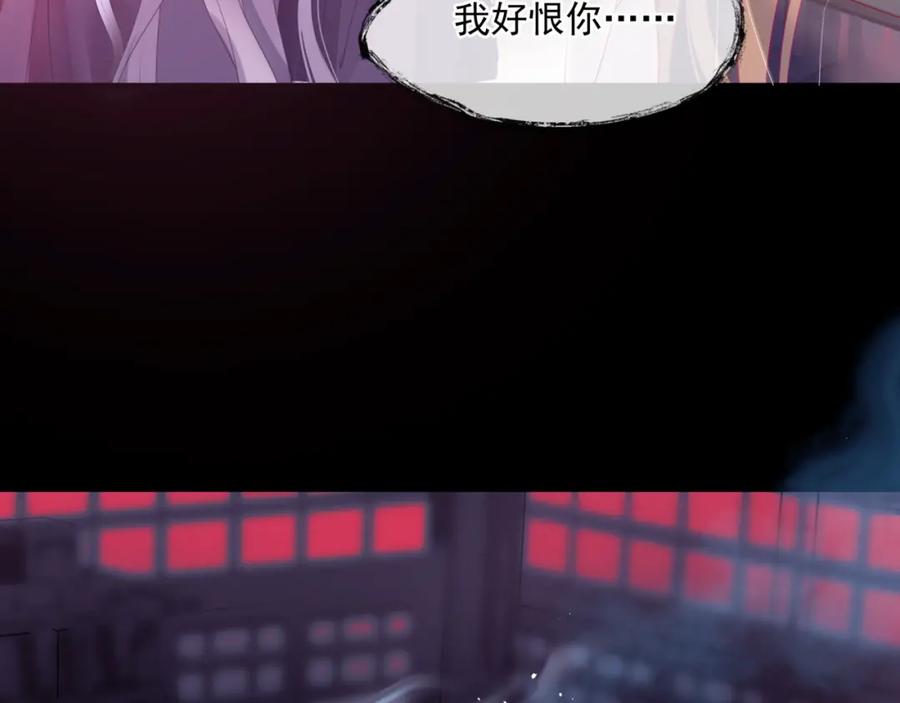 魔尊要抱抱 第10话 重启希望 第78页