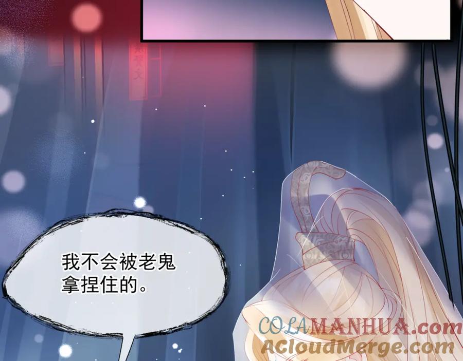 魔尊要抱抱 第10话 重启希望 第61页