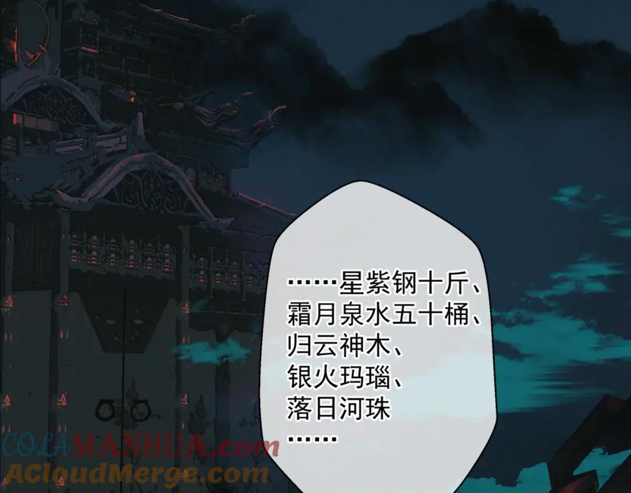 魔尊要抱抱 第10话 重启希望 第5页