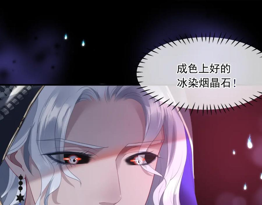 魔尊要抱抱 第11话 山中岁月长 第174页