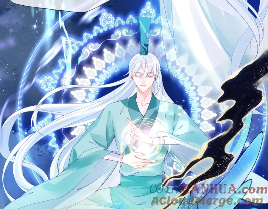 魔尊要抱抱 第11话 山中岁月长 第125页