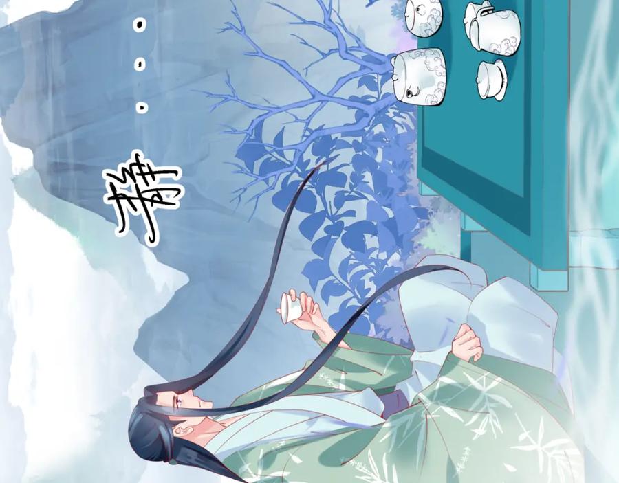 魔尊要抱抱 第11话 山中岁月长 第114页