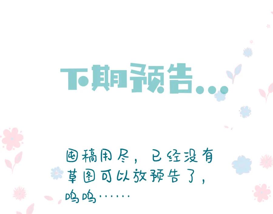 魔尊要抱抱 第11话 山中岁月长 第187页