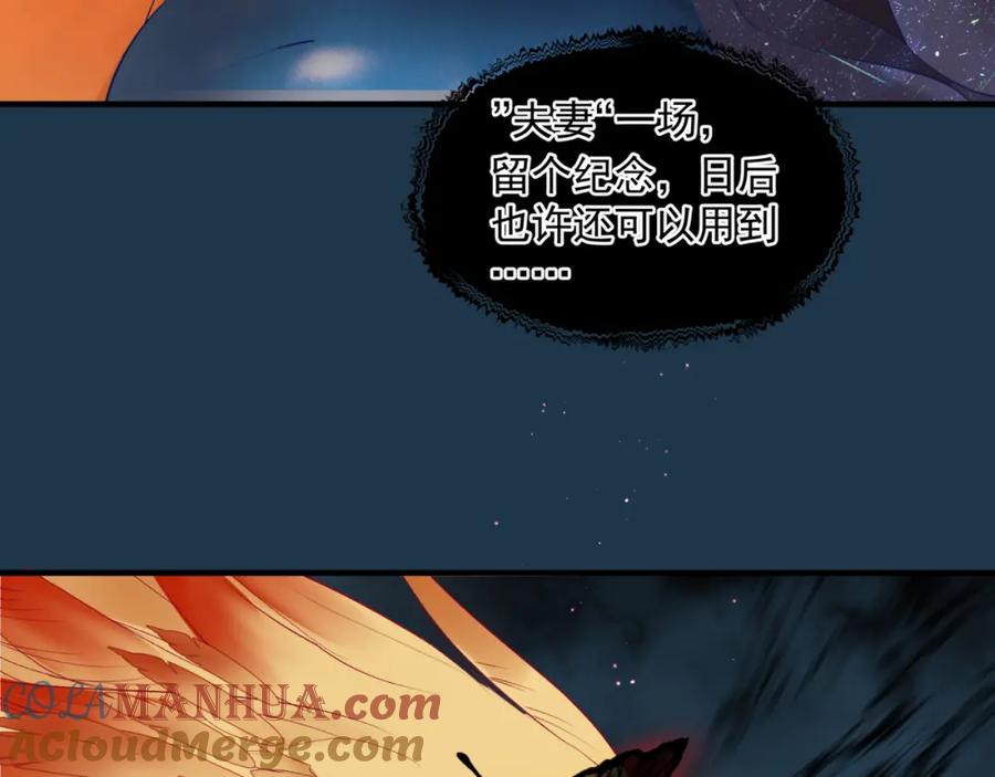 魔尊要抱抱 第12话 谁在灯火阑珊处 第33页