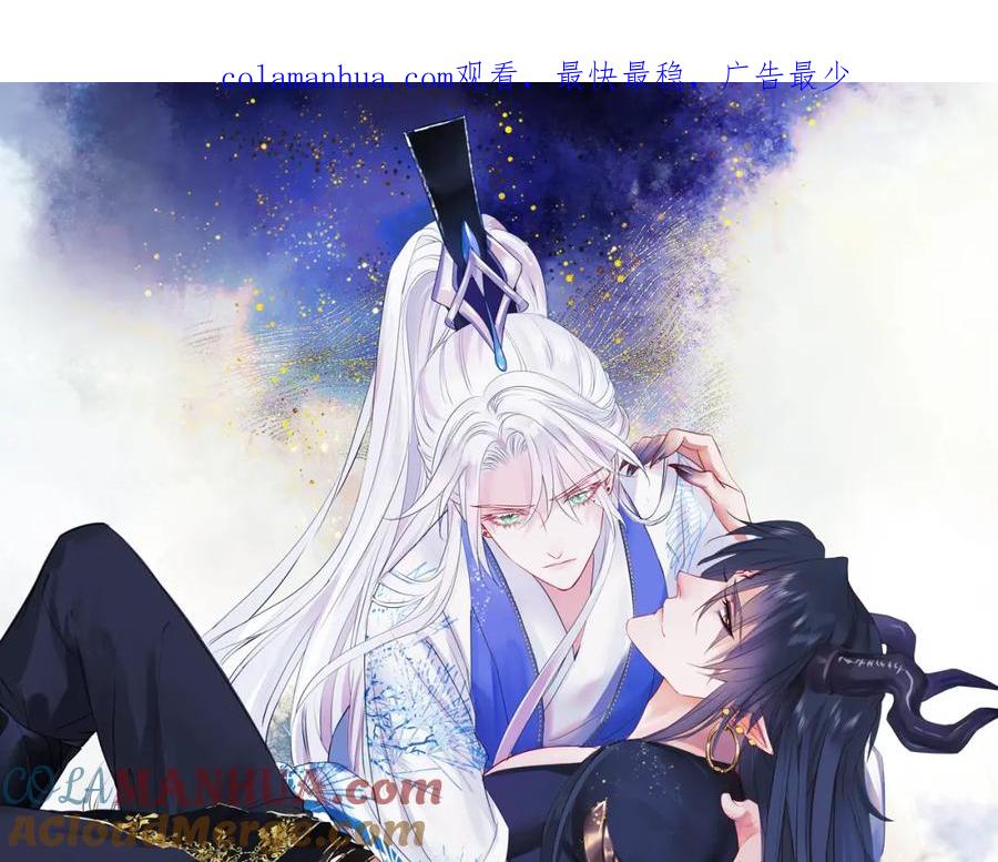 魔尊要抱抱 第12话 谁在灯火阑珊处 第1页