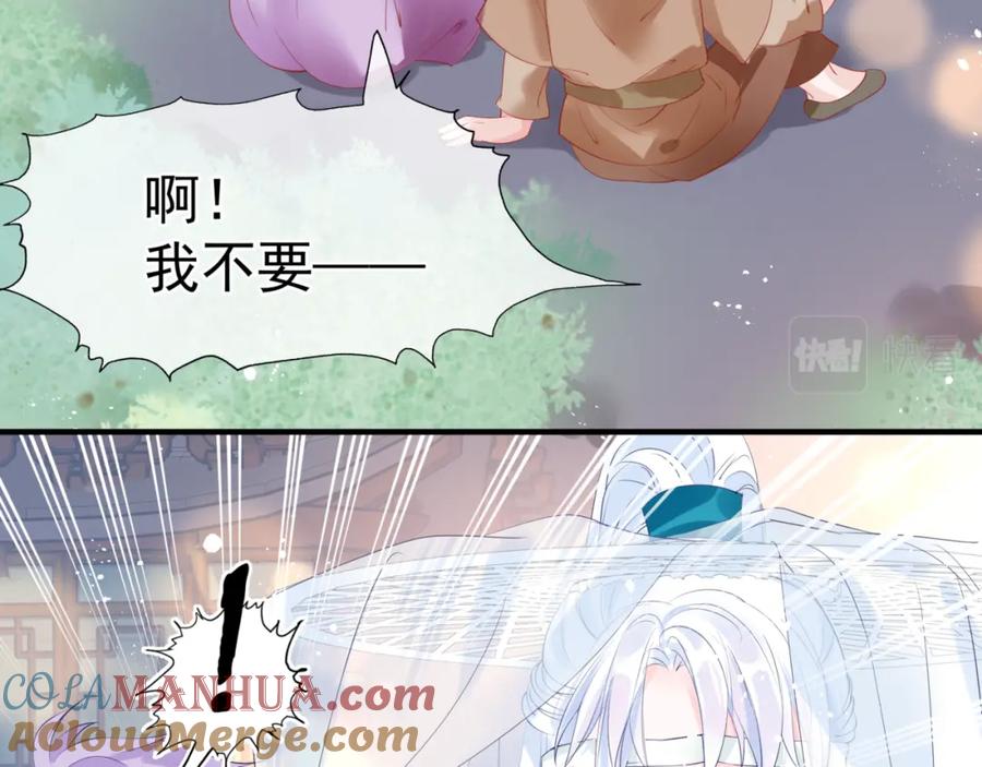 魔尊要抱抱 第12话 谁在灯火阑珊处 第89页