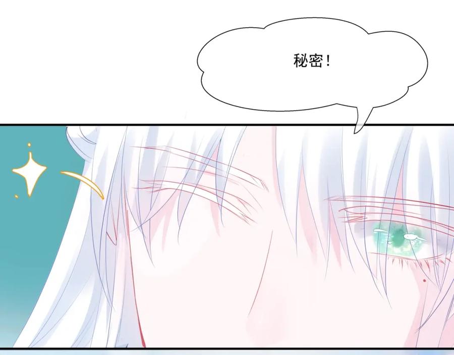 魔尊要抱抱 第12话 谁在灯火阑珊处 第146页