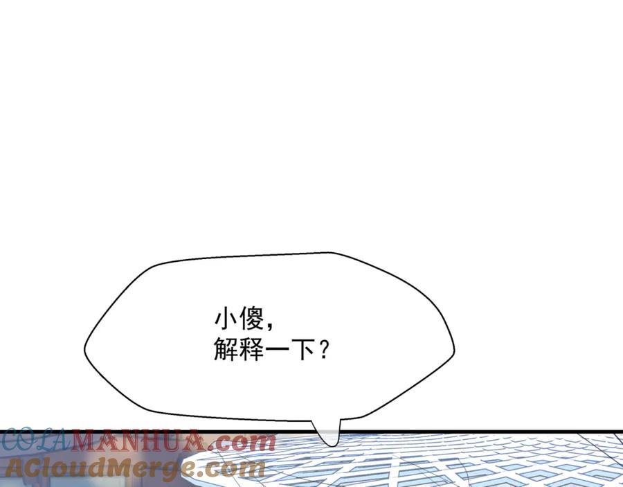 魔尊要抱抱 第12话 谁在灯火阑珊处 第97页
