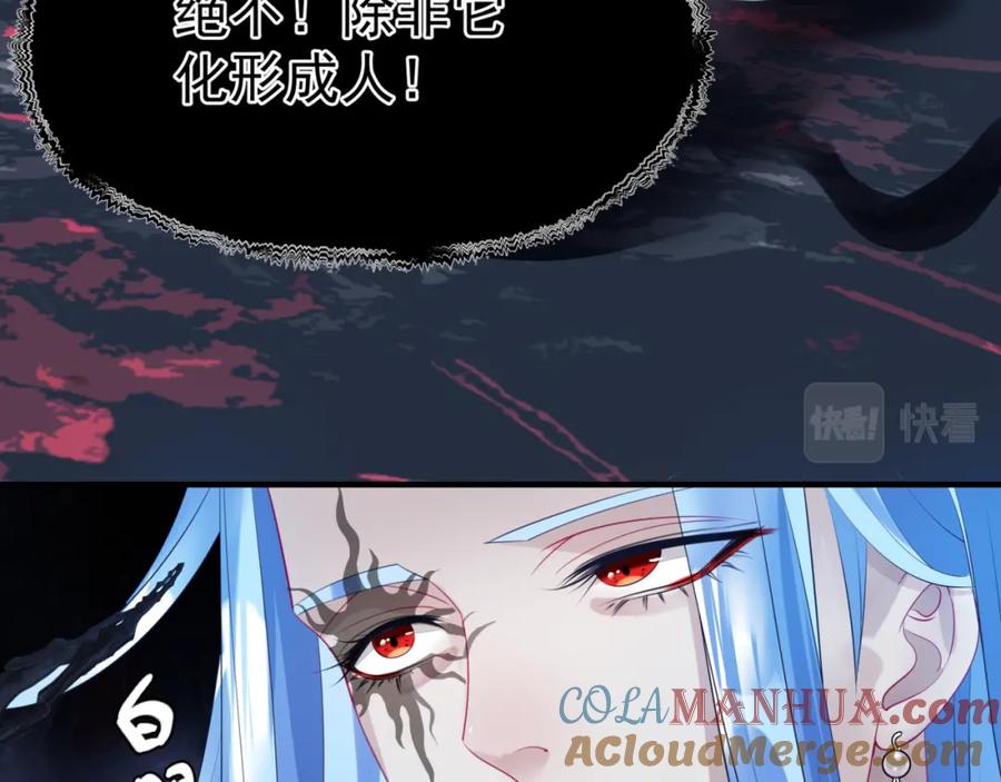 魔尊要抱抱 第12话 谁在灯火阑珊处 第17页
