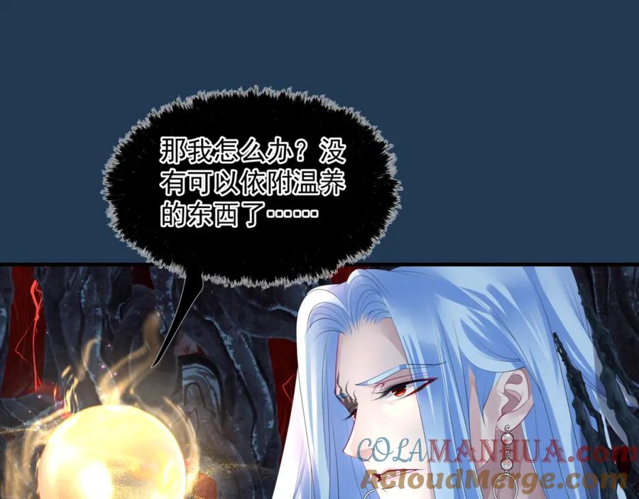魔尊要抱抱 第12话 谁在灯火阑珊处 第37页
