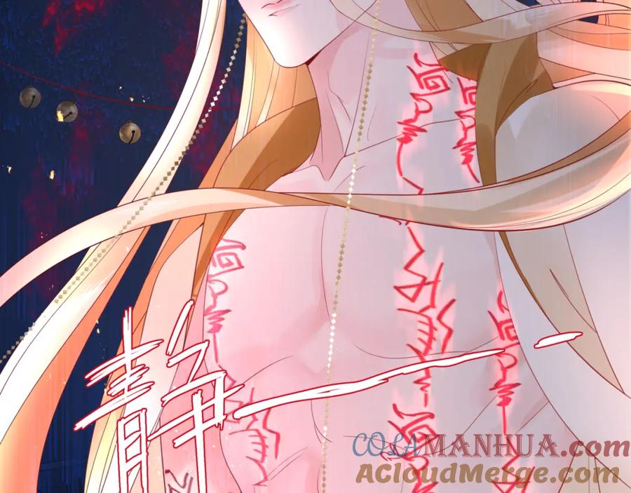 魔尊要抱抱 第13话 御物化生秘术 第117页