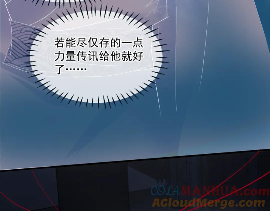魔尊要抱抱 第13话 御物化生秘术 第57页