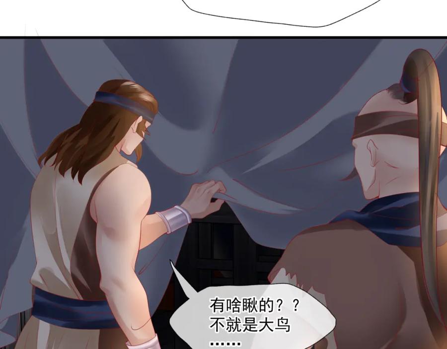 魔尊要抱抱 第13话 御物化生秘术 第19页