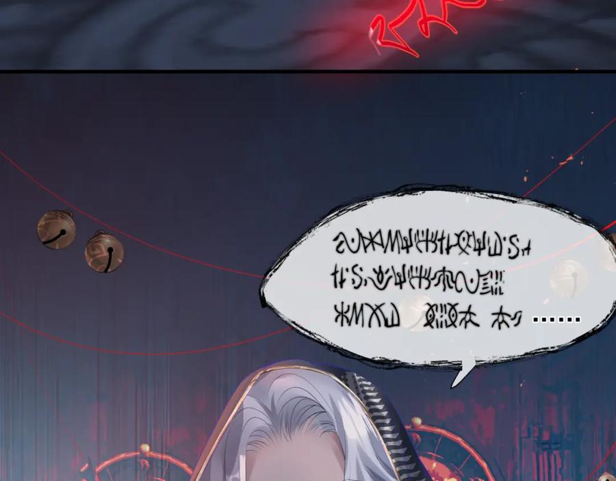 魔尊要抱抱 第13话 御物化生秘术 第94页