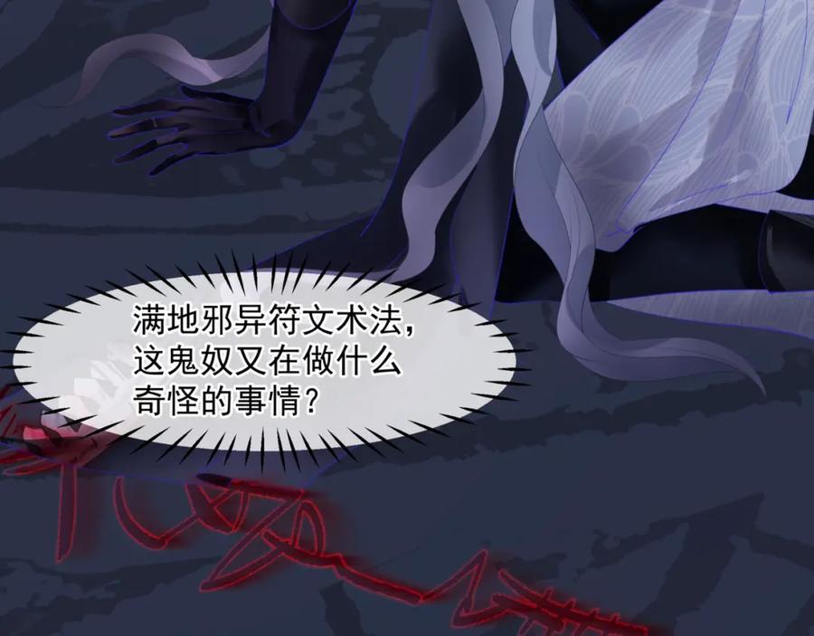 魔尊要抱抱 第13话 御物化生秘术 第64页